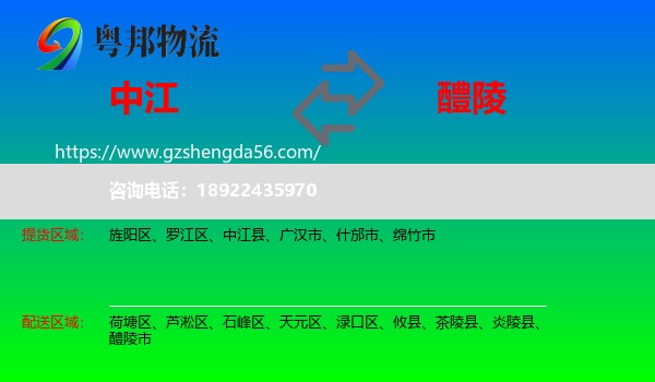 中江县到醴陵市物流专线