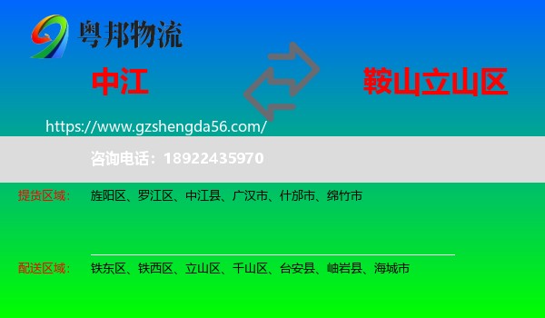 中江县到立山区物流专线