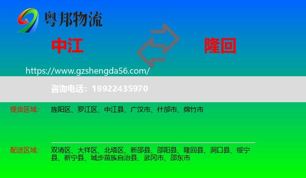 中江县到隆回县物流专线
