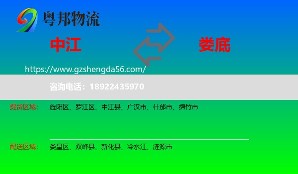 中江县到娄底物流