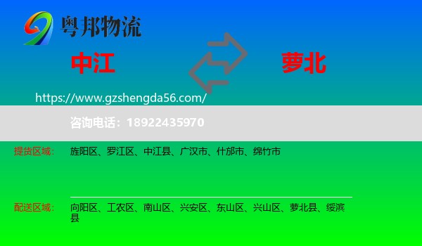 中江县到萝北县物流专线