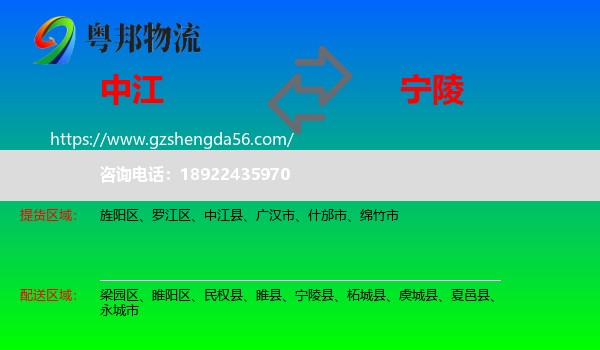 中江县到宁陵县物流专线