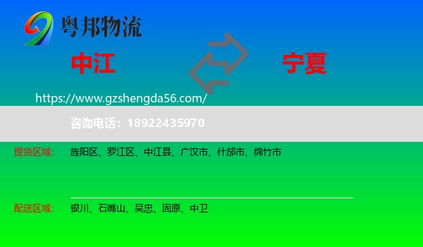 中江县到宁夏物流
