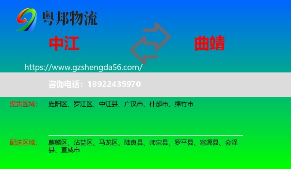 中江县到曲靖物流