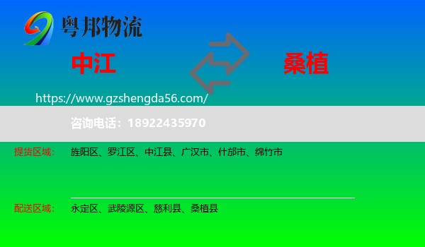 中江县到桑植县物流专线