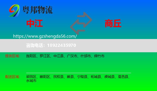 中江县到商丘物流