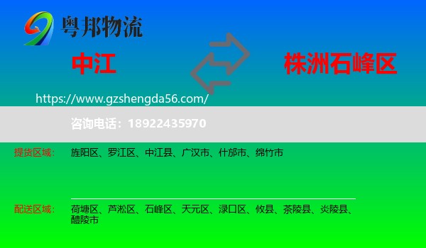 中江县到石峰区物流专线