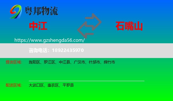 中江县到石嘴山物流