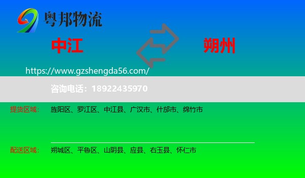 中江县到朔州物流