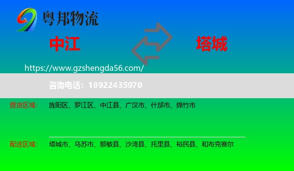 中江县到塔城物流