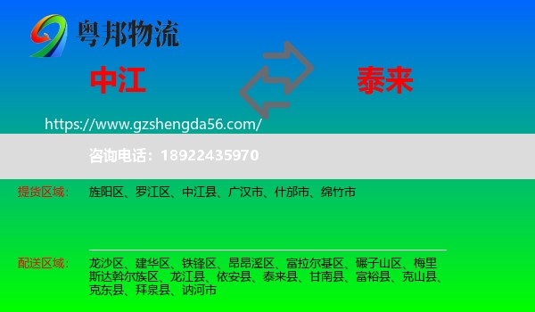 中江县到泰来县物流专线