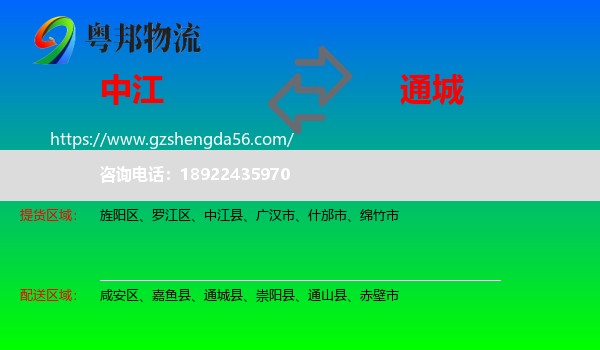 中江县到通城县物流专线