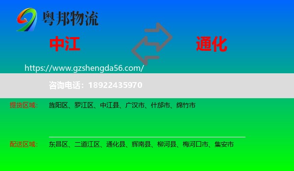 中江县到通化物流