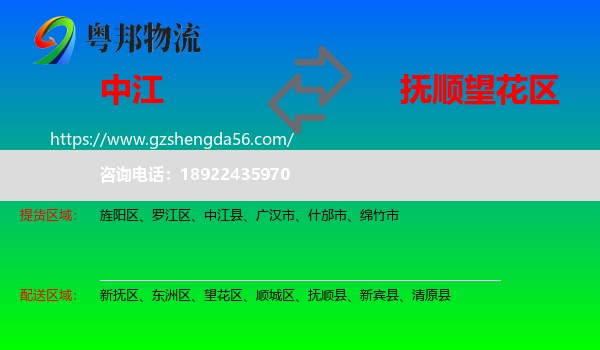 中江县到望花区物流专线
