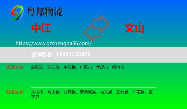 中江县到文山物流