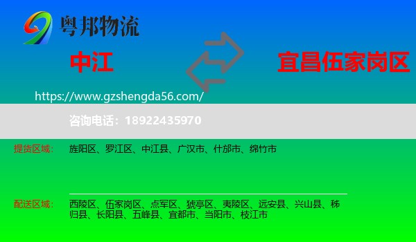 中江县到伍家岗区物流专线