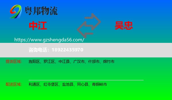 中江县到吴忠物流
