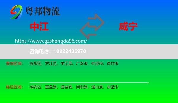 中江县到咸宁物流