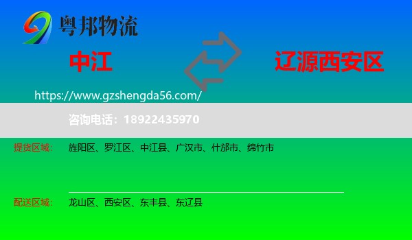 中江县到西安区物流专线