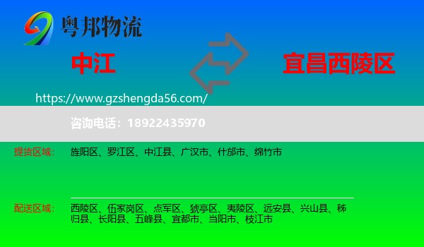 中江县到西陵区物流专线