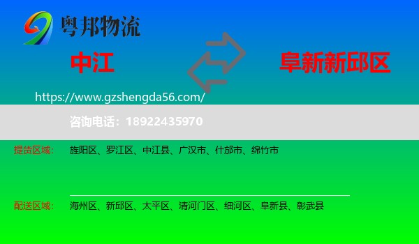 中江县到新邱区物流专线