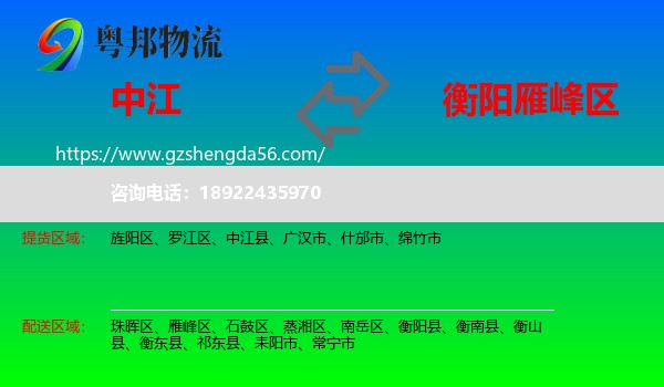 中江县到雁峰区物流专线