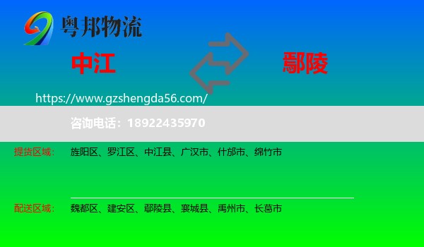 中江县到鄢陵县物流专线