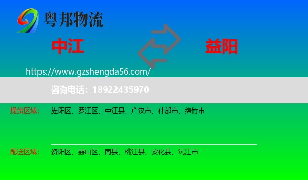 中江县到益阳物流