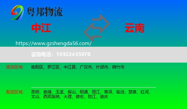 中江县到云南物流