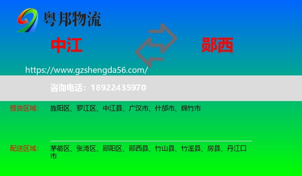 中江县到郧西县物流专线