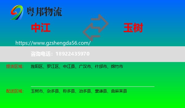 中江县到玉树物流