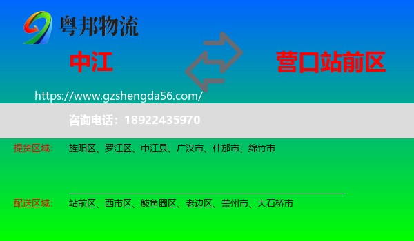 中江县到站前区物流专线