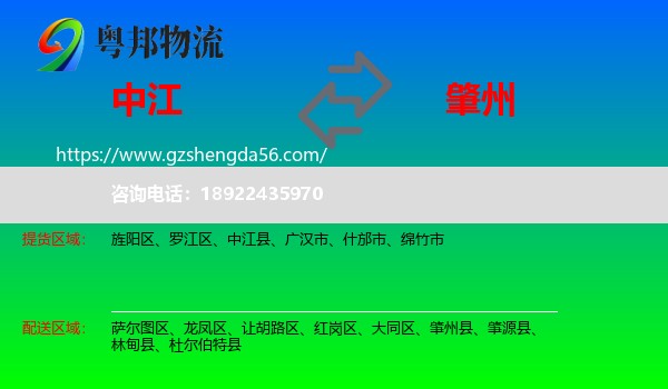 中江县到肇州县物流专线