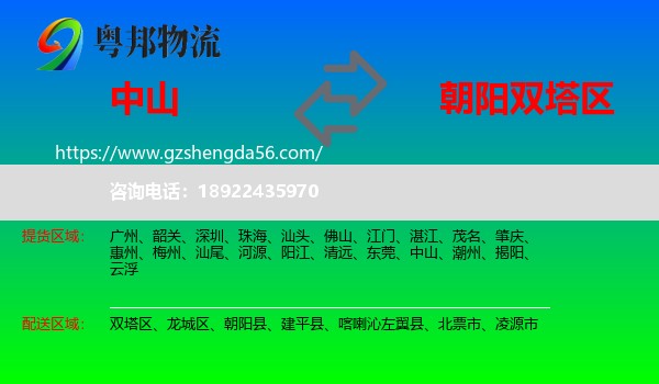 中山到双塔区物流专线
