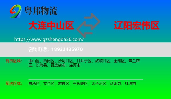 中山区到宏伟区物流专线