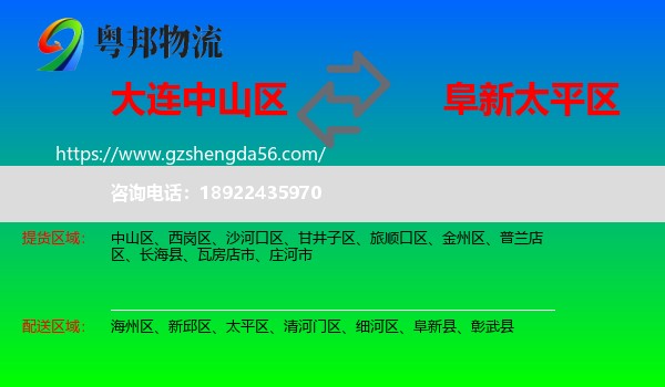 中山区到太平区物流专线