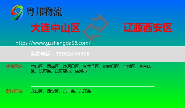 中山区到西安区物流专线