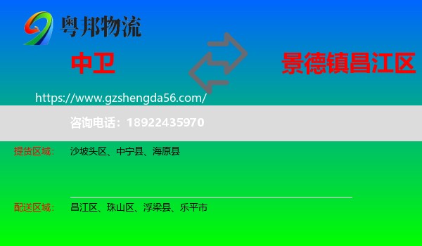 中卫到昌江区物流专线