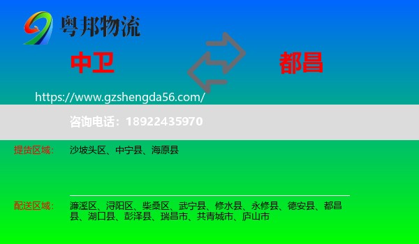 中卫到都昌县物流专线