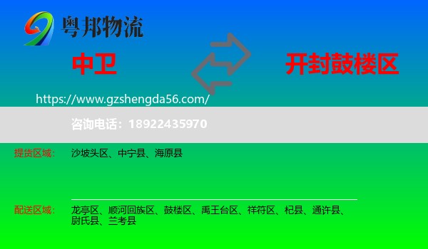 中卫到鼓楼区物流专线