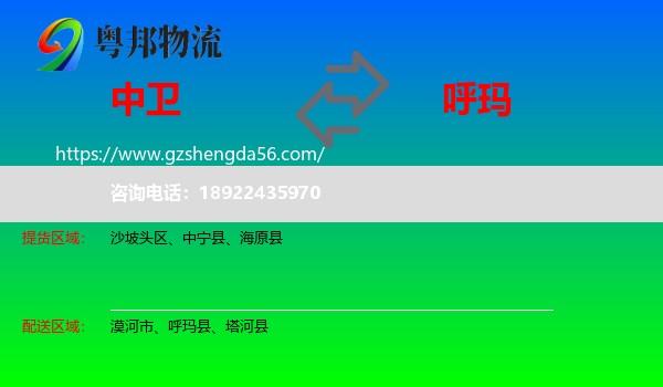 中卫到呼玛县物流专线