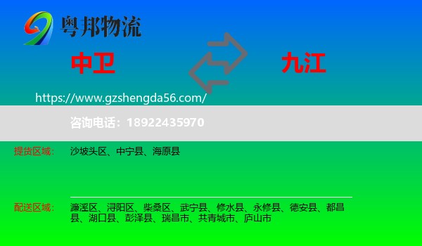 中卫到九江物流