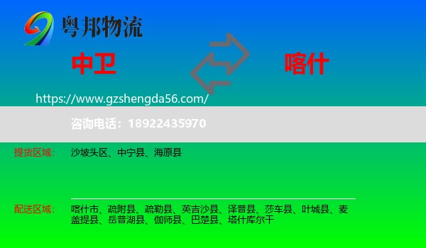 中卫到喀什物流