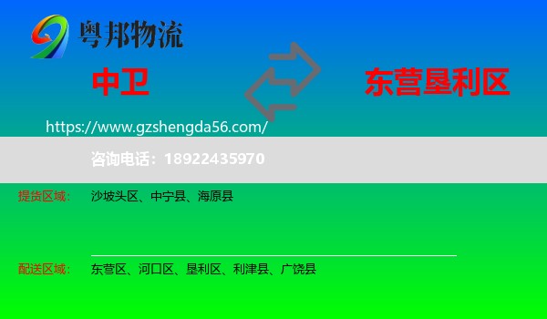 中卫到垦利区物流专线