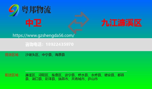 中卫到濂溪区物流专线
