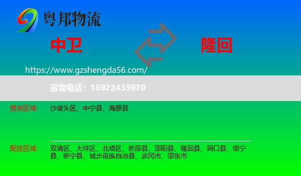中卫到隆回县物流专线