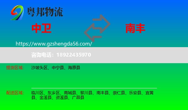 中卫到南丰县物流专线
