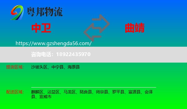 中卫到曲靖物流