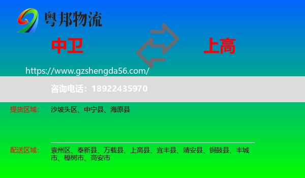 中卫到上高县物流专线