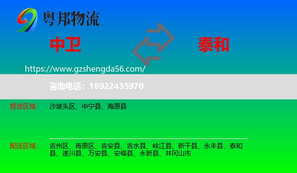 中卫到泰和县物流专线